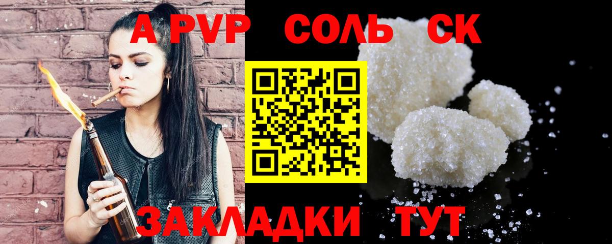 APVP Crystall  A-PVP VHQ  Реутов  A-PVP  A-PVP мука  Вход с VPN 