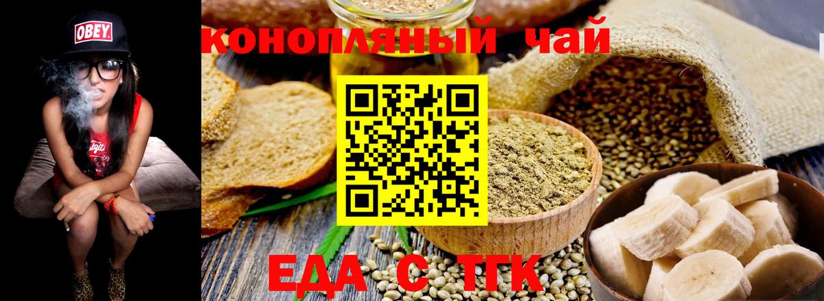 Реутов  Canna-Cookies конопля  Вход с VPN 