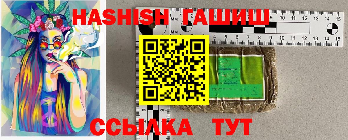 ГАШ гашик  Вход с VPN  Реутов 
