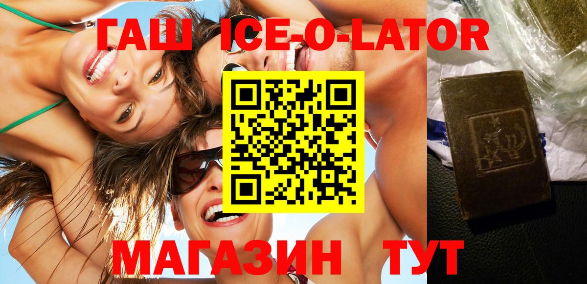 Гашиш гарик Реутов