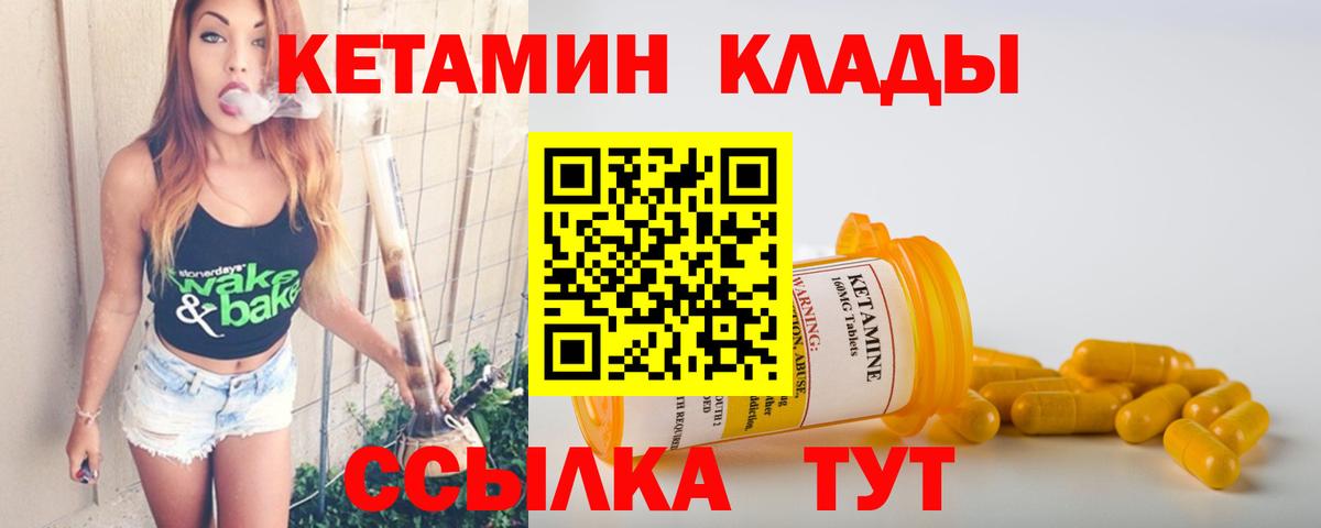 КЕТАМИН ketamine  Кетамин ketamine  Вход с VPN  Реутов 