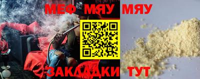 меф Пугачёв
