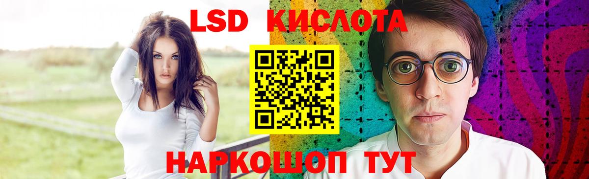 Лсд 25 экстази кислота Реутов