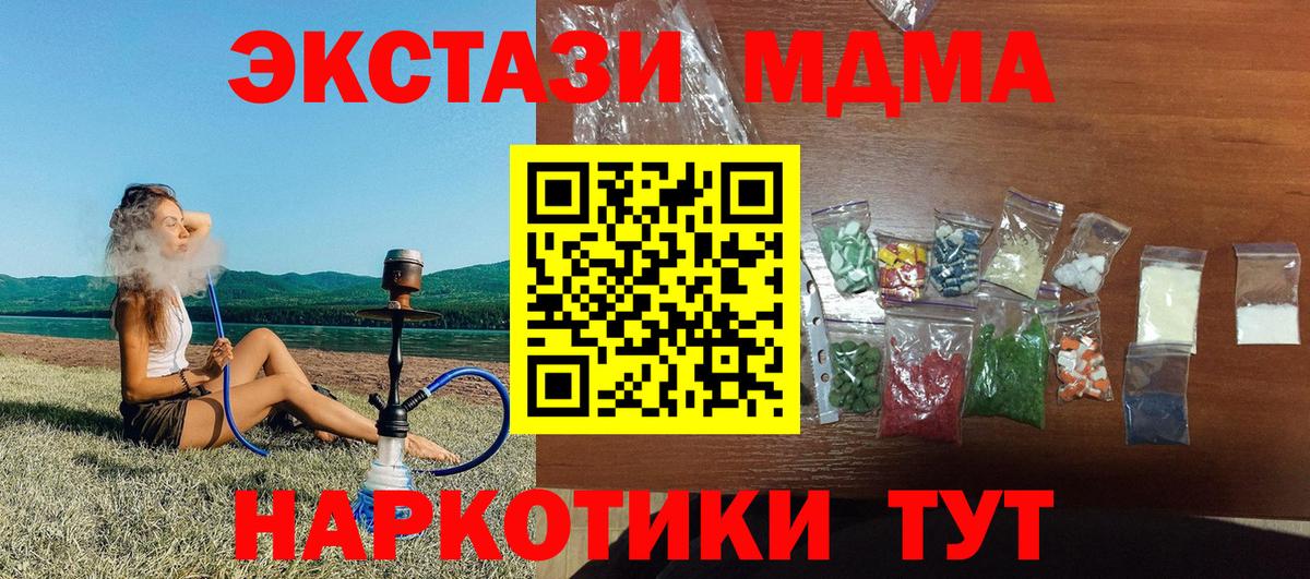 МДМА crystal  МДМА VHQ  Вход с VPN  Реутов 