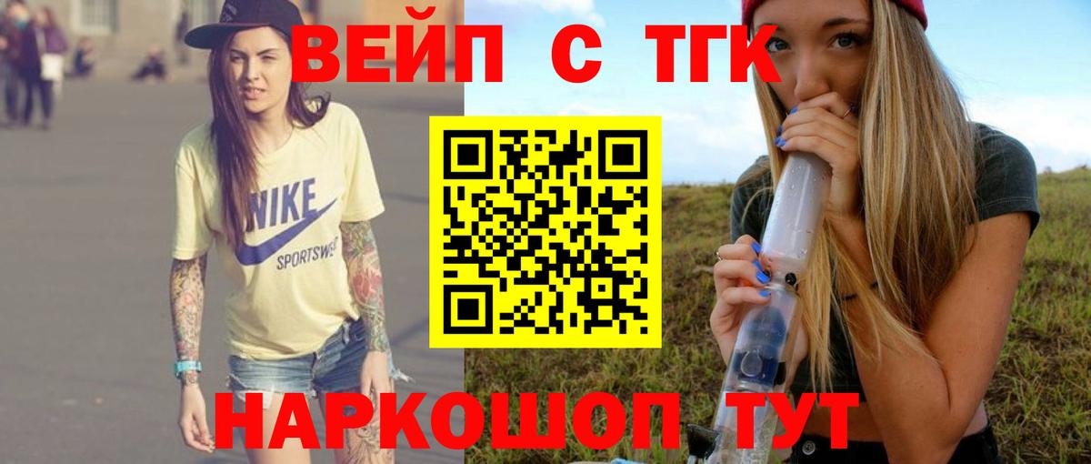 продажа наркотиков  Дистиллят ТГК THC oil  Вход с VPN  ТГК Wax  Реутов 